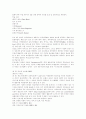 [인터넷 활용 교육]인터넷 활용 교육의 교수.학습 모형과 교육적 특징(사례 중심)(인터넷활용교육 개념, 인터넷의 교육적 활용, 인터넷을 활용한 수업의 교육적 특징, 인터넷활용 교수학습모형(사례)) 33페이지