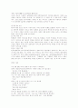 [인터넷 활용 교육]인터넷 활용 교육의 교수.학습 모형과 교육적 특징(사례 중심)(인터넷활용교육 개념, 인터넷의 교육적 활용, 인터넷을 활용한 수업의 교육적 특징, 인터넷활용 교수학습모형(사례)) 34페이지