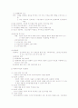 아동복지 5페이지