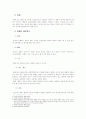 장애인 성폭행사건 4페이지