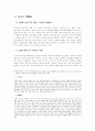 장애인 성폭행사건 6페이지