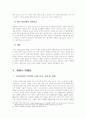 장애인 성폭행사건 7페이지