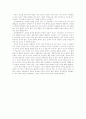 [교육학] 비고츠키 이론 5페이지