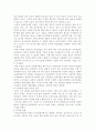 4～6세기 농업생산력의 발달과 사회변동 3페이지