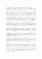 4～6세기 농업생산력의 발달과 사회변동 5페이지