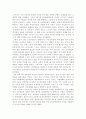 4～6세기 농업생산력의 발달과 사회변동 6페이지