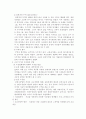 고려시대수공업과 상업 5페이지