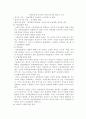 고려시대수공업과 상업 6페이지