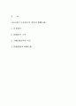 14·15세기 농상집요의 발달과 신흥사족 1페이지