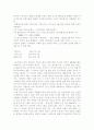 14·15세기 농상집요의 발달과 신흥사족 3페이지