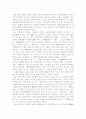 14·15세기 농상집요의 발달과 신흥사족 5페이지