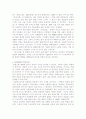 14·15세기 농상집요의 발달과 신흥사족 6페이지