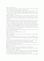 서양현대사 강의 노트필기[서브노트] 10페이지