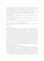 서양현대사 강의 노트필기[서브노트] 15페이지