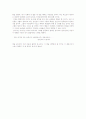 [서평]'나는 소망한다 내게 금지된 것을'을 읽고 4페이지