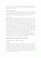 한국전쟁의 기원과 원인 5페이지