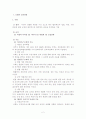 국회와 국회의원 2페이지