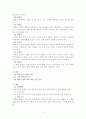 국회와 국회의원 4페이지