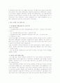 국회와 국회의원 7페이지