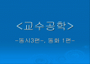 유아 동시(3편)/동화(1편)(파워포인트) 1페이지