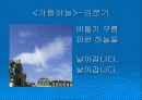 유아 동시(3편)/동화(1편)(파워포인트) 10페이지