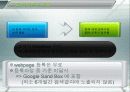 구글 검색으로 세상을 바꾸다 13페이지