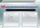 구글 검색으로 세상을 바꾸다 14페이지