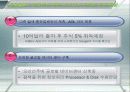 구글 검색으로 세상을 바꾸다 17페이지