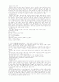 서양 문예사조 2페이지