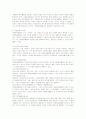 주5일근무제 시행에 따른 사회복지자원봉사자 인력의 효율적 활용방안 4페이지