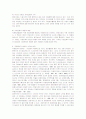 주5일근무제 시행에 따른 사회복지자원봉사자 인력의 효율적 활용방안 6페이지