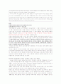 평등 교육과 엘리트 교육 8페이지