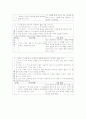 정지용 향수 감상 및 수업 설계 4페이지