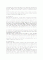 영국의 사회복지제도의 발전과정과 대처리즘의 복지개혁 7페이지