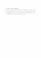 보육교사와 학부모와의 관계분석 10페이지