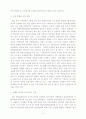 켄벤션센터(국제회의 산업)의 활성화와 외화수익 4페이지