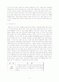 전통 굿- 개념 정리 3페이지