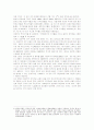 재건축 개발이익 환수제도가 주택가격 및 시장에 미치는 영향 13페이지
