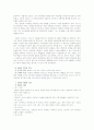 인간중심상담에서 말하는 성격 변화의 필요, 충분조건- 로저스의 인간중심 이론 3페이지