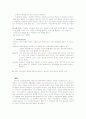인간중심상담에서 말하는 성격 변화의 필요, 충분조건- 로저스의 인간중심 이론 7페이지