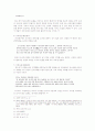 구운몽에 나타난 사상적 배경과 특성연구 12페이지