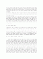 [프랑스 혁명]프랑스 혁명의 원인, 과정, 결과와 의의, 해석 및 다양한 관점에서 본 견해 고찰(프랑스 혁명의 결과, 프랑스 혁명의 해석, 세계사적 사건으로서의 프랑스 혁명, 현대사에서의 프랑스 혁명) 4페이지