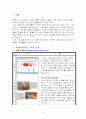 제과사이트 소개와 특징분석 2페이지