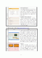 제과사이트 소개와 특징분석 6페이지
