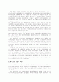 [한국 재벌][재벌문제][재벌개혁]한국 재벌 현황과 다각화, 경영구조 및 재벌문제와 개혁 사례 분석(재벌 문제에 대한 대책, 재벌 기업의 자가 구조 조정 및 개혁 사례, 재벌에 대한 기존 비판 및 오해) 7페이지