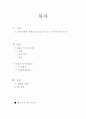 동기유발을 촉진시키는 기업경영 - P&G의 경영사례 2페이지