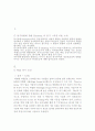 동기유발을 촉진시키는 기업경영 - P&G의 경영사례 3페이지