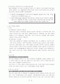 중소 여행업의 현황과 문제점 분석 및 발전전략연구 5페이지