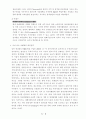 중소 여행업의 현황과 문제점 분석 및 발전전략연구 6페이지