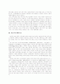 [페미니즘][페미니즘 이론]페미니즘의 정의와 페미니즘 이론 분석 고찰(마르크스주의 페미니즘, 급진적 페미니즘, 급진적 페미니즘, 정신분석학적 페미니즘, 사회주의 페미니즘, 포스트모던 페미니즘) 2페이지
